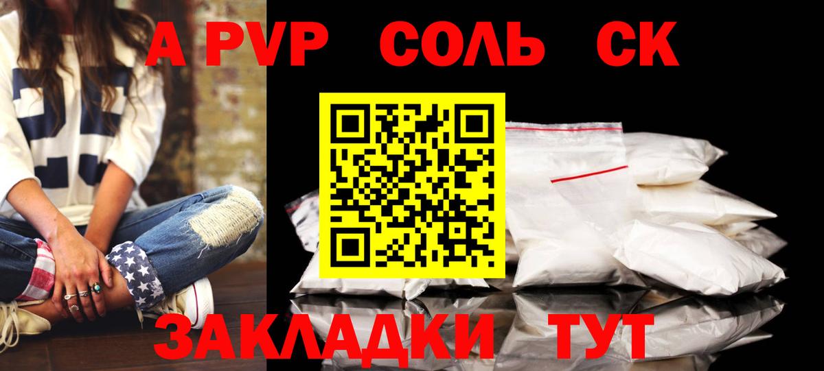 A PVP VHQ Еманжелинск