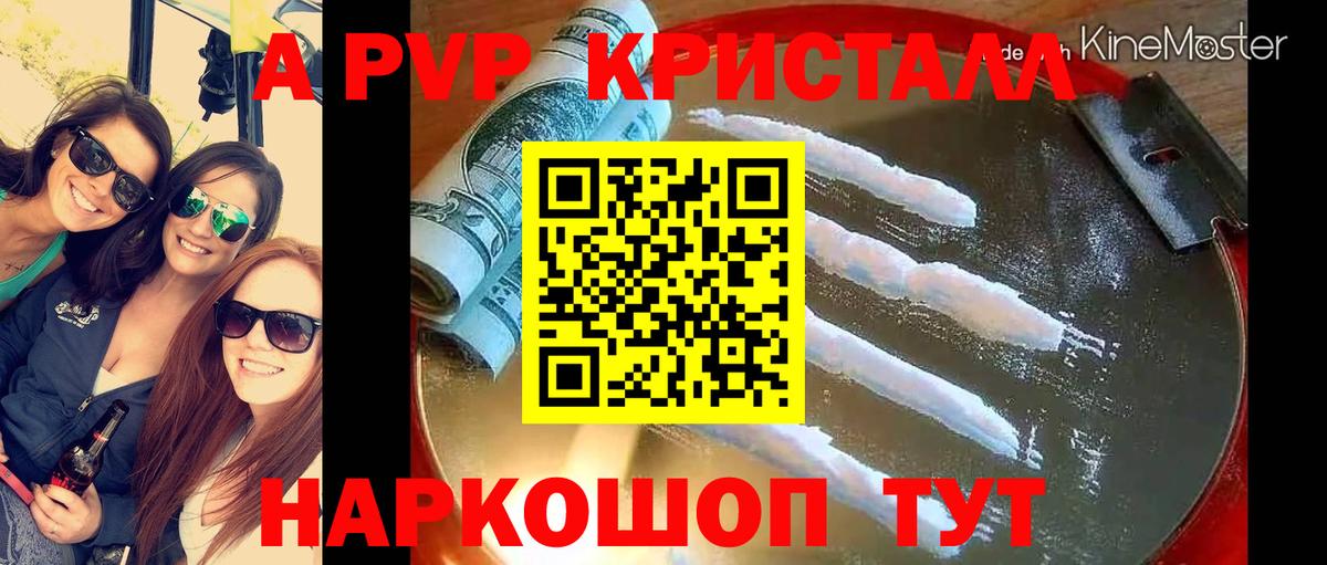 A-PVP Соль  Вход с VPN  Еманжелинск  Альфа ПВП  Альфа ПВП крисы CK 