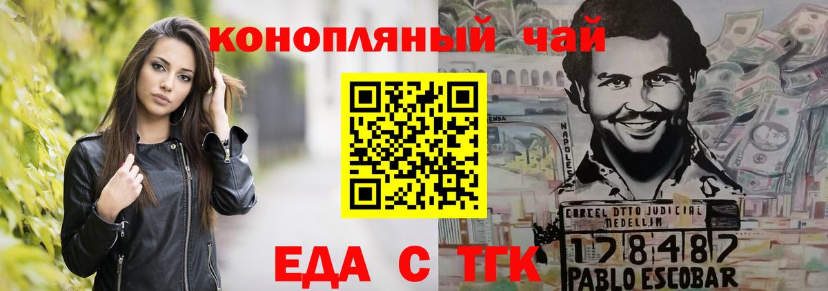 Еманжелинск  Canna-Cookies конопля  Вход с VPN 