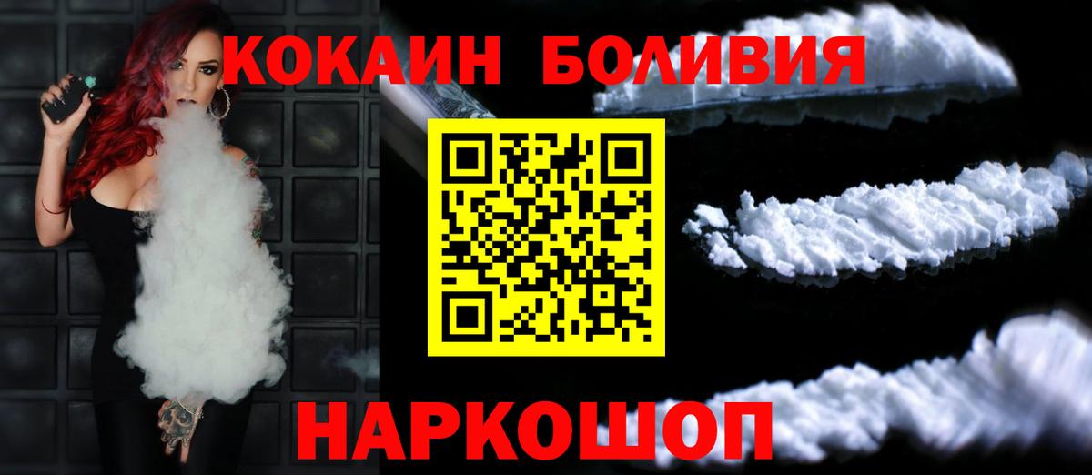 КОКАИН 97% Еманжелинск