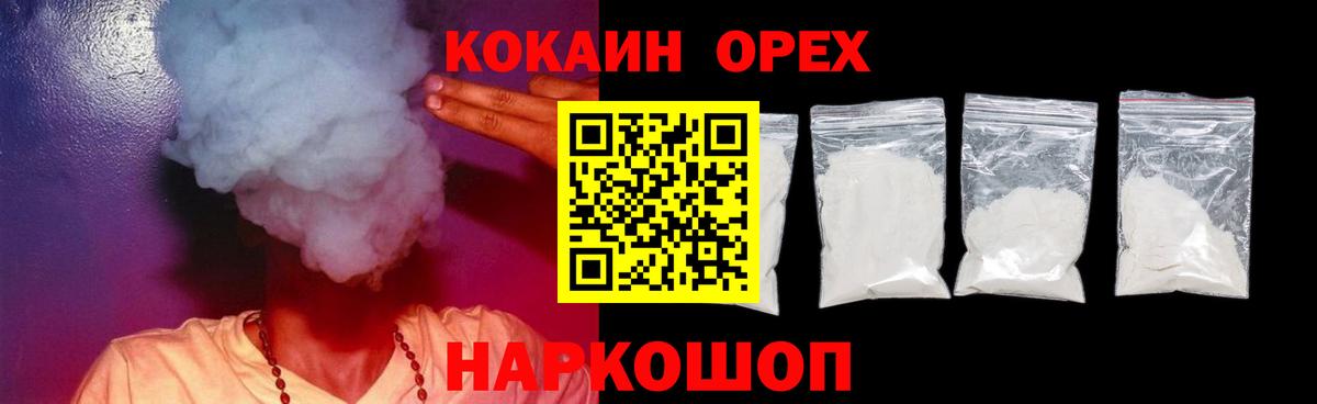 Мефедрон Еманжелинск