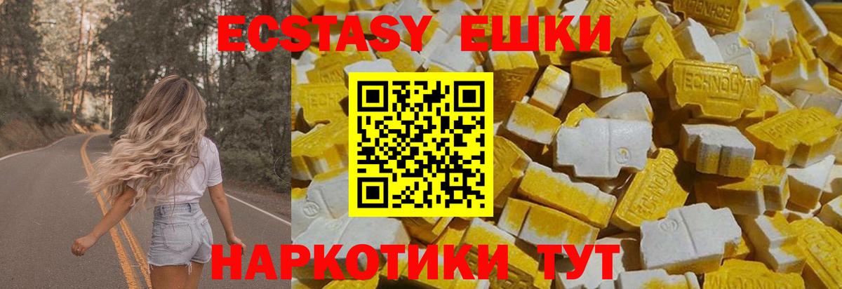 Еманжелинск  Экстази  Экстази диски  Вход с VPN  Экстази круглые 