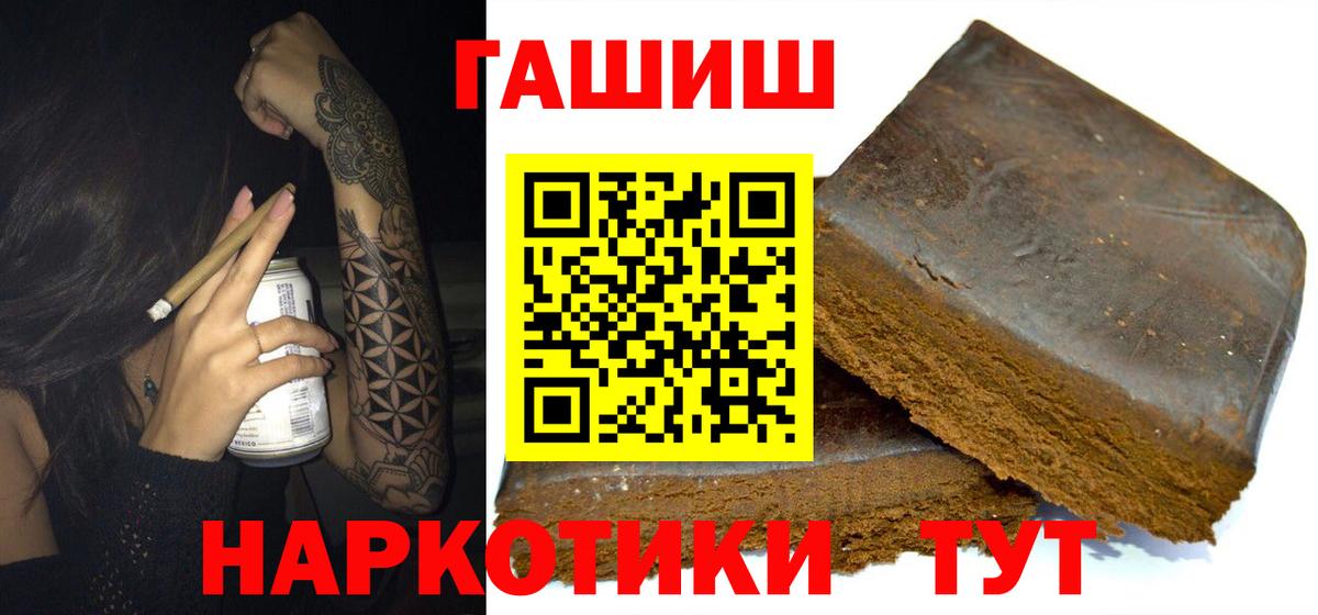 ГАШИШ VHQ Еманжелинск