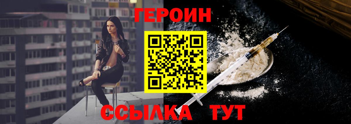 Еманжелинск  ГЕРОИН Афган  Вход с VPN 