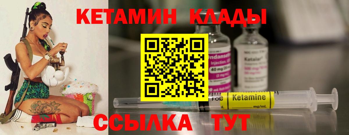 КЕТАМИН ketamine  КЕТАМИН ketamine  Вход с VPN  Еманжелинск 