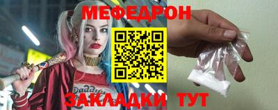мефедрон мука Кулебаки