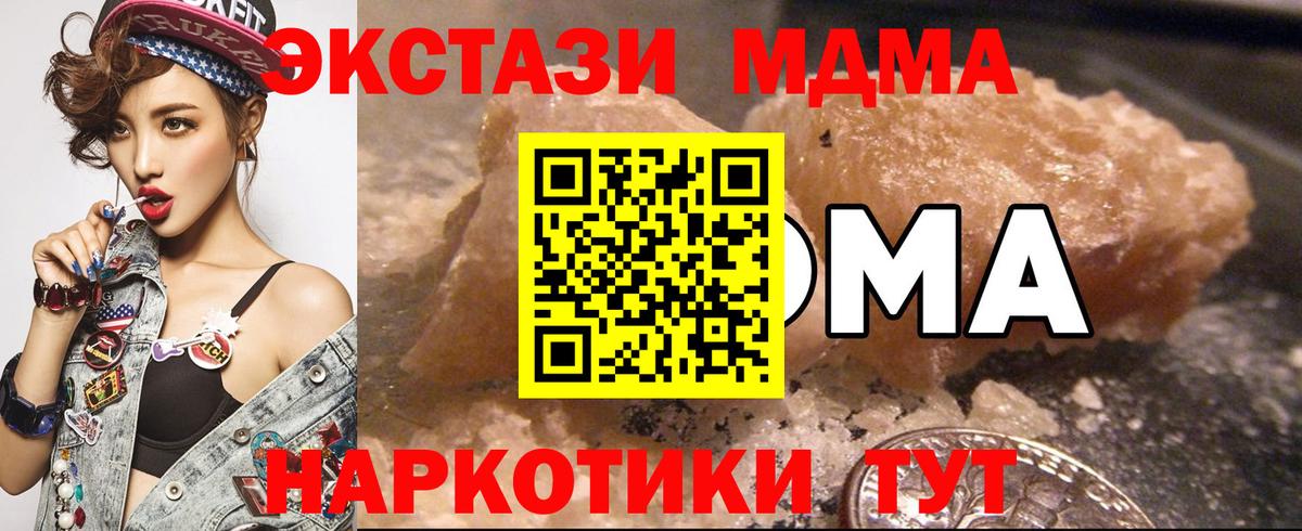 MDMA crystal  MDMA Molly  Еманжелинск  Вход с VPN 