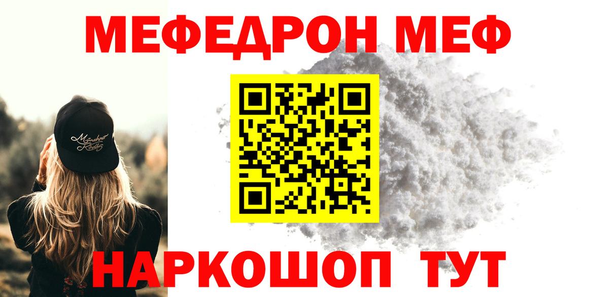 Мефедрон мука Еманжелинск