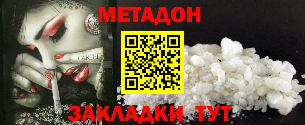 МЕТАДОН мёд  Вход с VPN  Метадон VHQ  Еманжелинск 