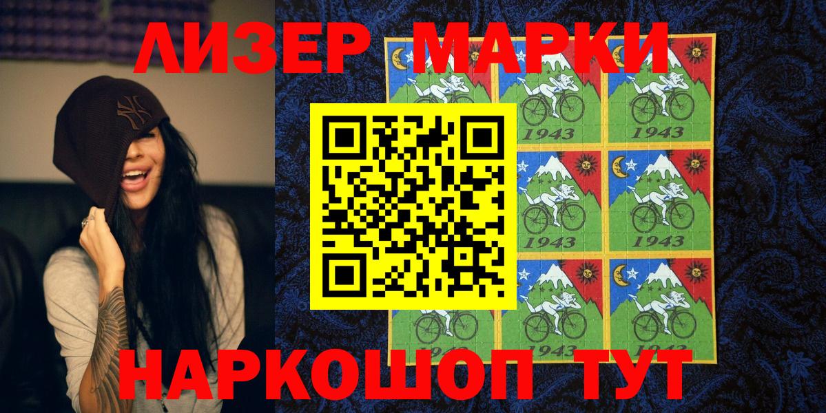 Марки NBOMe 1,8мг  Марки NBOMe 1,8мг  Вход с VPN  Еманжелинск 