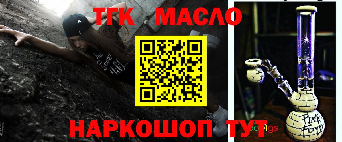 ТГК Wax  Вход с VPN  Еманжелинск 
