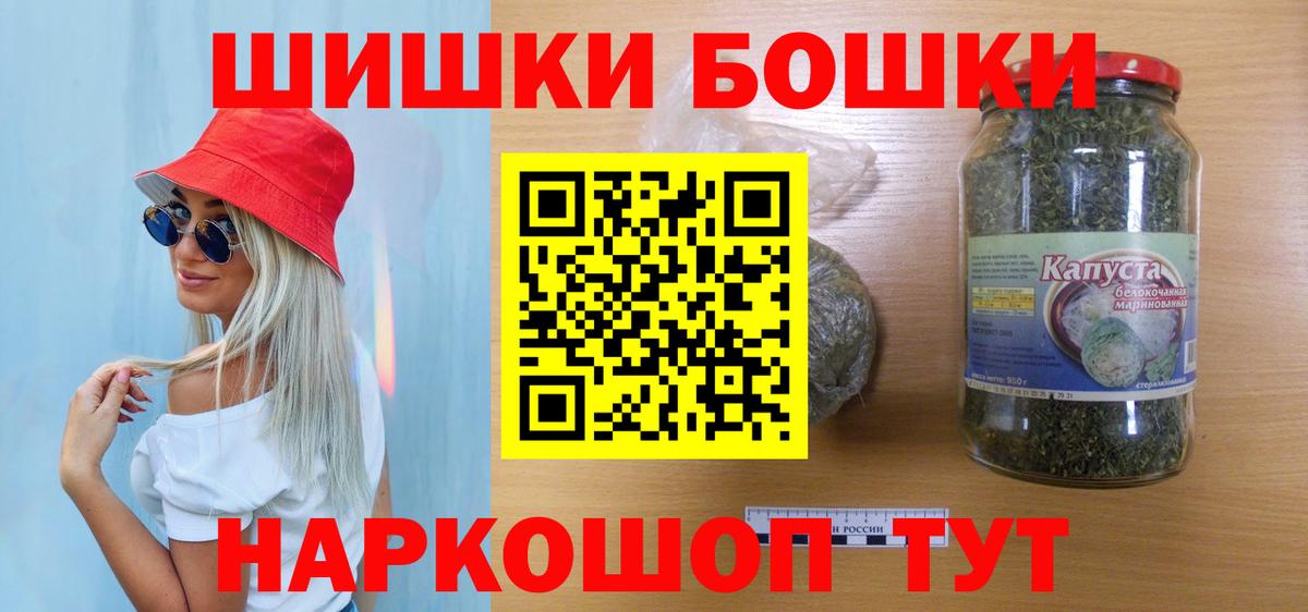 Бошки марихуана индика  Марихуана VHQ  Еманжелинск  Вход с VPN  Бошки Шишки ГИДРОПОН 